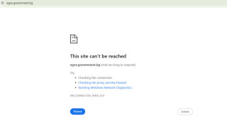 Сайтът на Министерството на електронното управление МЕУ се срина
Проблем има и