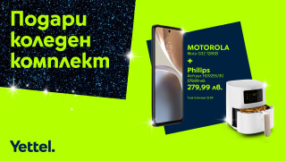 В навечерието на най светлите празници и в разгара на коледното