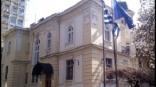 Закриват гръцкото консулство в Пловдив