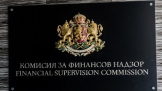 Комисията за финансов надзор КФН отне лиценза на Застрахователна компания