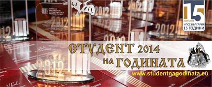 Владислав Харалампиев е студент на 2014 година