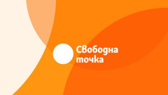 Eкипът на "Свободна Европа" у нас продължава работа под ново име