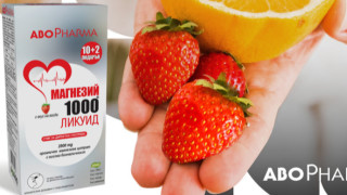 Две компании отнесоха 600 000 лева глоба заради "ABO PHARMA Магнезий"