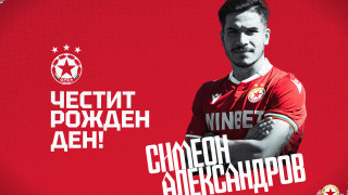 Новото попълнение на ЦСКА Симеон Александров пранува рожден ден Талантът