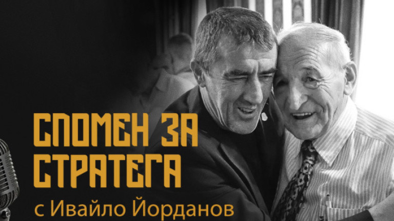 Ивайло Йорданов, героят от САЩ 94 и настоящ асистент в