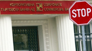 ВАС ще гледа наново дело за лиценза на КТБ