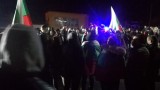 Протестите не стихват