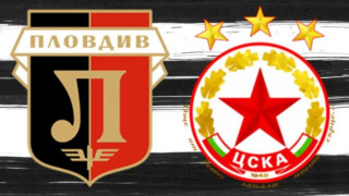 Локомотив Пловдив пусна в продажба билетите за мача за второто