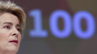 Председателят на Европейската комисия Урсула фон дер Лайен обяви че