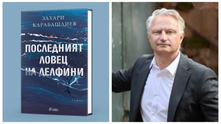 След успеха на първия си исторически роман Рана за Първата
