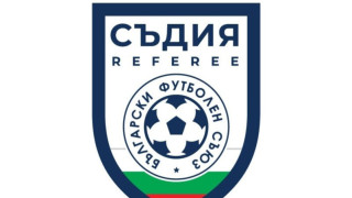 Съдийската комисия към Българския футболен съюз излезе с официална позиция