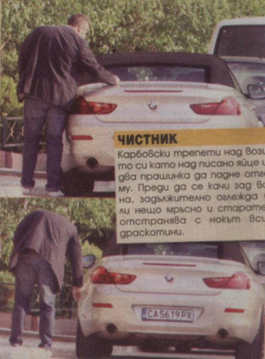 Карбовски кара кабрио за 200 бона