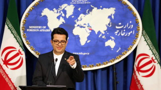 Министерството на външните работи на Иран предупреди за сериозен и