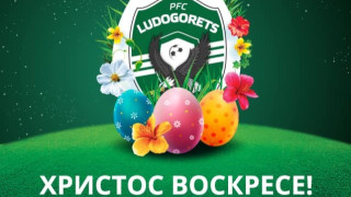 Лудогорец честити на своите фенове настъпването на най-светлия християнски празник