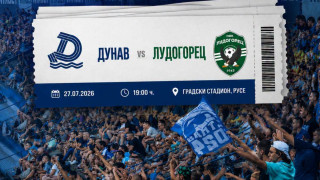 Дунав Русе обяви че пуска в продажба билетите за първото