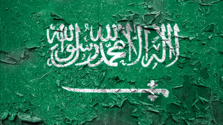 ЕК предложи Саудитска Арабия да влезе в списък, свързан с пране на пари и тероризъм