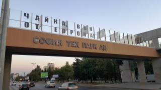 Надпис "Чайка, вън от Европа" над "Цариградско шосе", разкараха го за минути