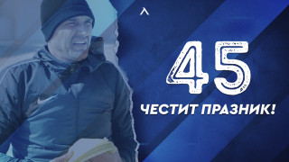 От столичния Левски поздравиха един от най емблематичните си вратари в