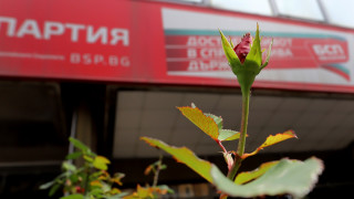 БСП Сега Конгресът на БСП беше изтеглен за 26 септември