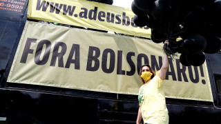 Протести в цяла Бразилия за отстраняването на Болсонару 