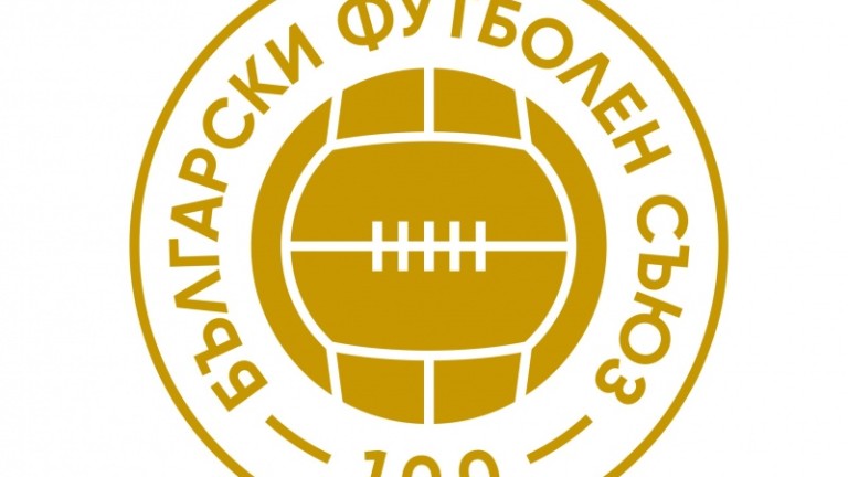 Българският футболен съюз (БФС) направи промяна в Наредбата за първенствата