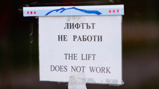 СО чака становище от институциите за проекта за реконструкция на Симеоновския лифт