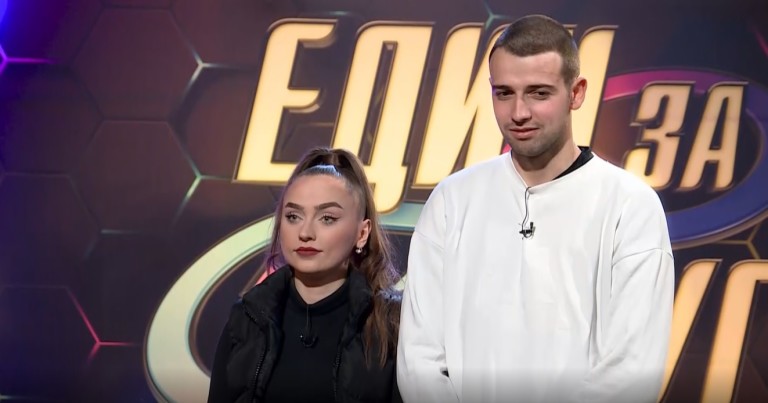 Викси и Георги