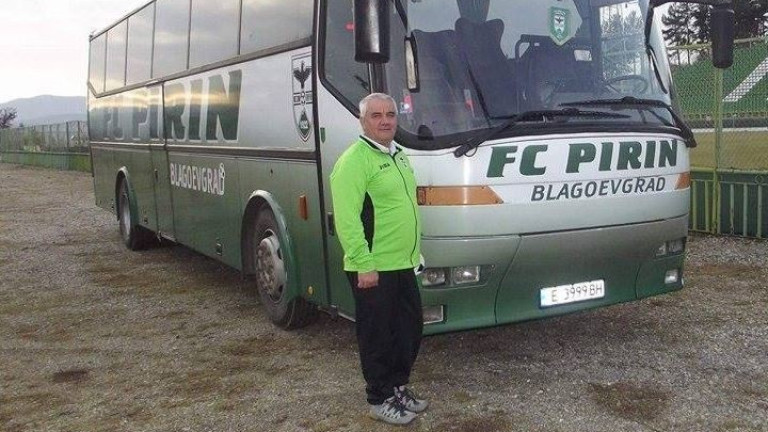 Един от служителите на футболен клуб Пирин (Благоевград), преживял редица