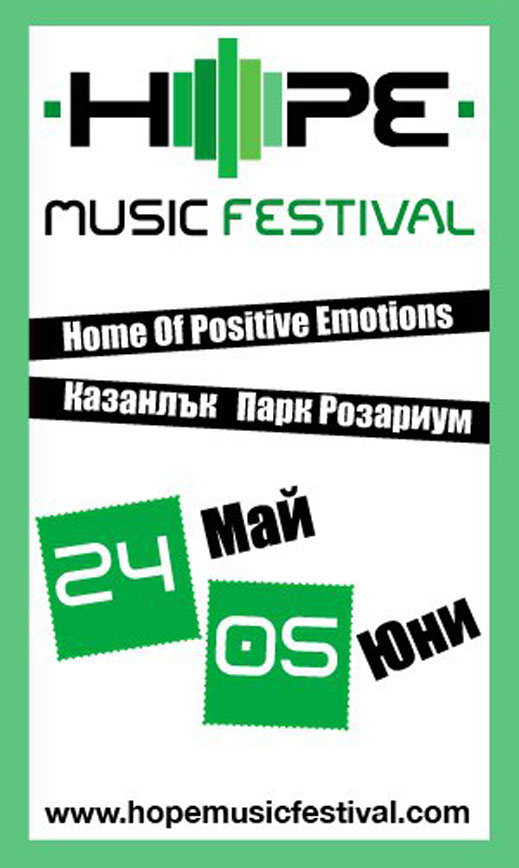 H.O.P.E Music Festival събира БГ изпълнители в Розовата долина