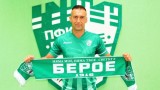  Мартин Камбуров дебютира за Берое против Ботев (Пловдив) 