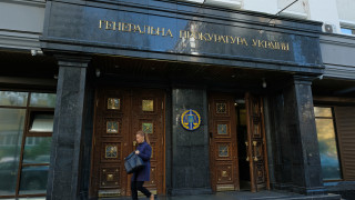 Украйна е отправила искане за екстрадиция на фигуранти по разследване