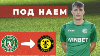 Ботев Враца преотстъпи младия Цветослав Поповчев на Миньор Перник обявиха