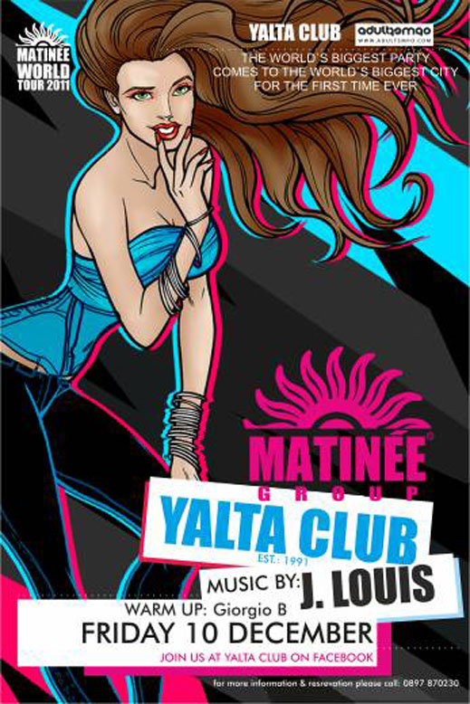 Matinee донасят усещането за Барселона в България