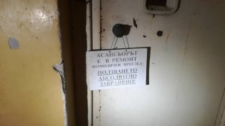 Над месец онкоболни стоят без асансьор в болница в Русе