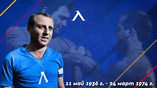 Днес се навършват 48 години от смъртта на синята легенда