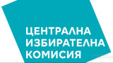 ЦИК няма компетенции за касиране на изборите