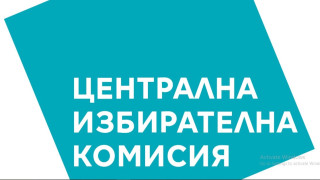 Изтича срокът за заявяване на избирателни секции в болници и институции