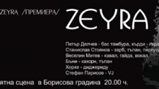 Zeyra - за първи път на живо в Борисовата градина