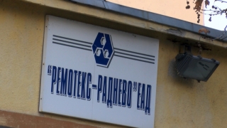 Грък придоби закъсалия завод "Ремотекс" срещу половин милион лева