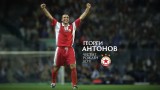 ЦСКА поздрави един от последните си големи капитани
