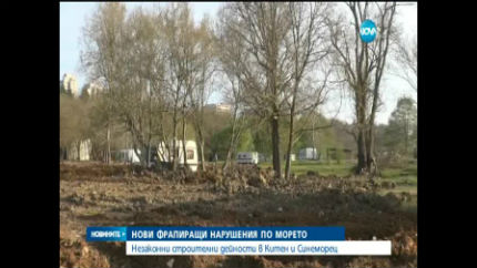 Спряха незаконния строеж в парк "Странджа" край Синеморец