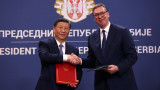  Сърбия подписа съглашение за свободна търговия с Китай 