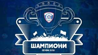 Официално: Спартак (Варна) спечели титлата във Втора лига след издънката на Септември