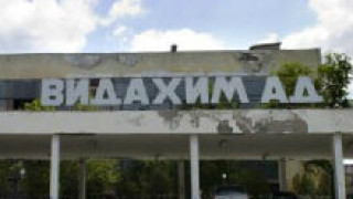 "Видахим" фалира заради НЕК, 600 души на улицата