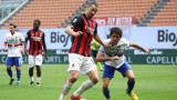  Милан позволи неверна стъпка против Сампдория 
