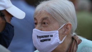 Протест с искане за оставката на правителството се проведе пред Министерския