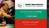 Фарс! Федерацията по ММА обяви "Държавно" с ден предизвестие