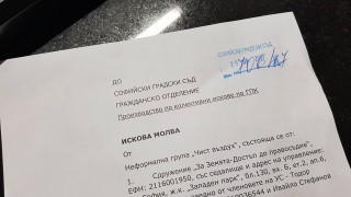 Съдят Столичната община за критичното замърсяване на въздуха