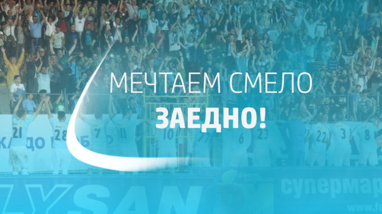 В Русе празнуват: Отново сме в Европа след 42 години пауза!