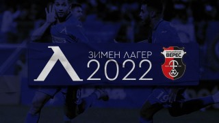 Левски ще изиграе контролна среща украинския Верес Ровно по време